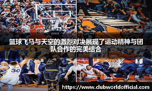 世预赛投注