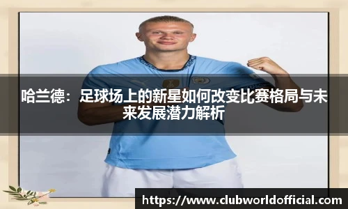 世预赛买球