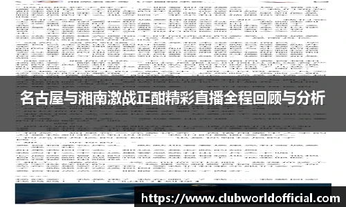 世预赛直播