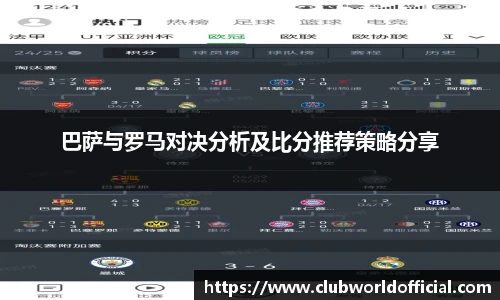 世预赛投注