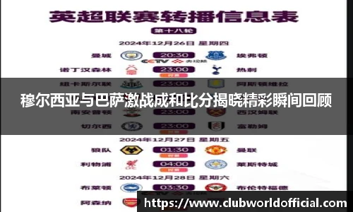 世预赛买球