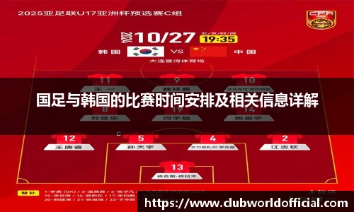 世预赛投注