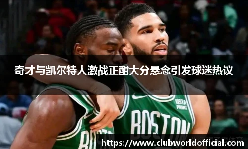 世预赛投注