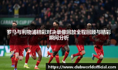 世预赛买球